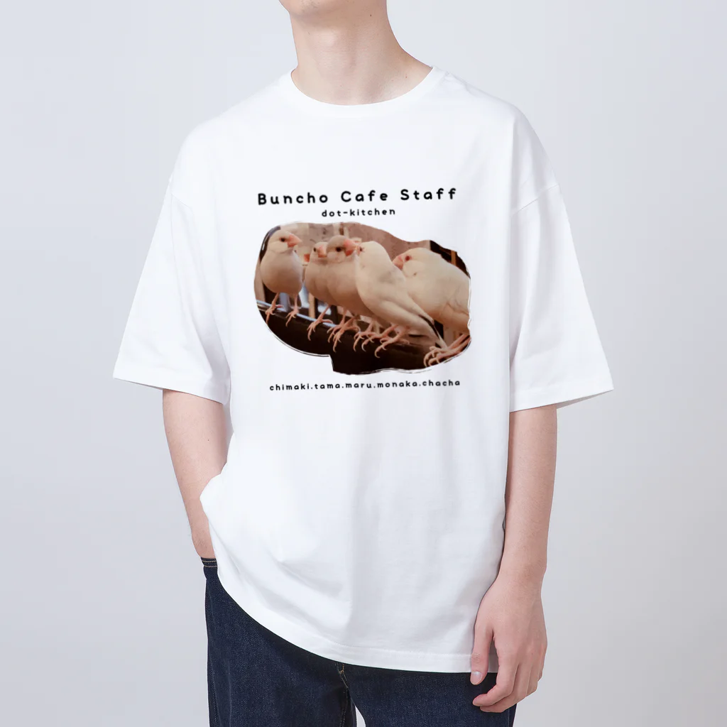 buncho_osaka dot-kitchenの文鳥カフェスタッフTシャツ／文鳥会議 Oversized T-Shirt