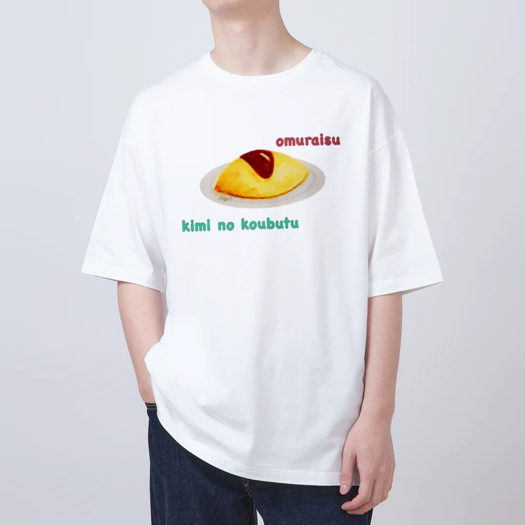 向日葵の君の好物 ver.word オーバーサイズTシャツ