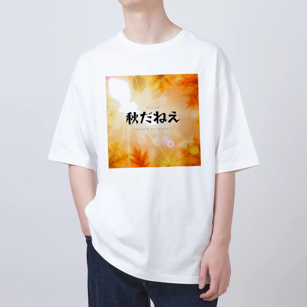 サオリショップの秋だねえ Oversized T-Shirt