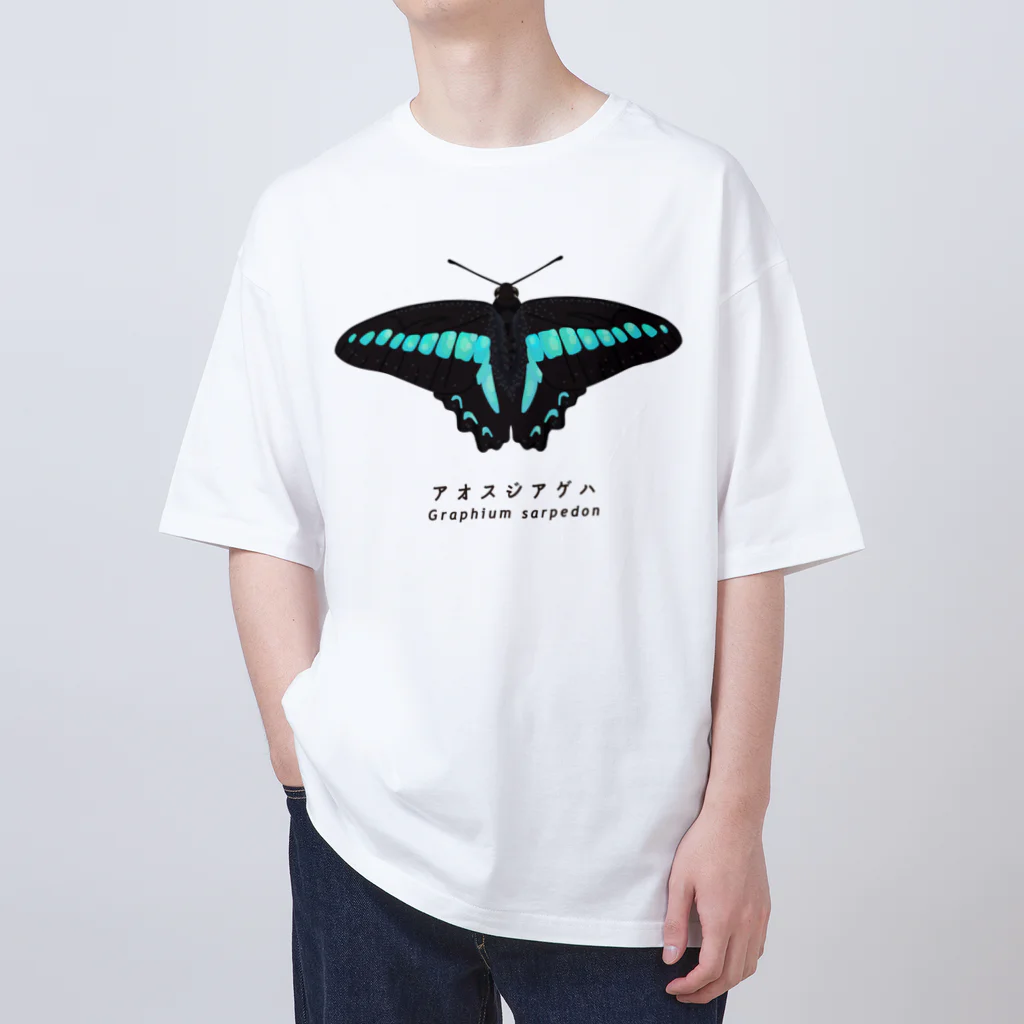 さちこの生物雑貨のアオスジアゲハ オーバーサイズTシャツ