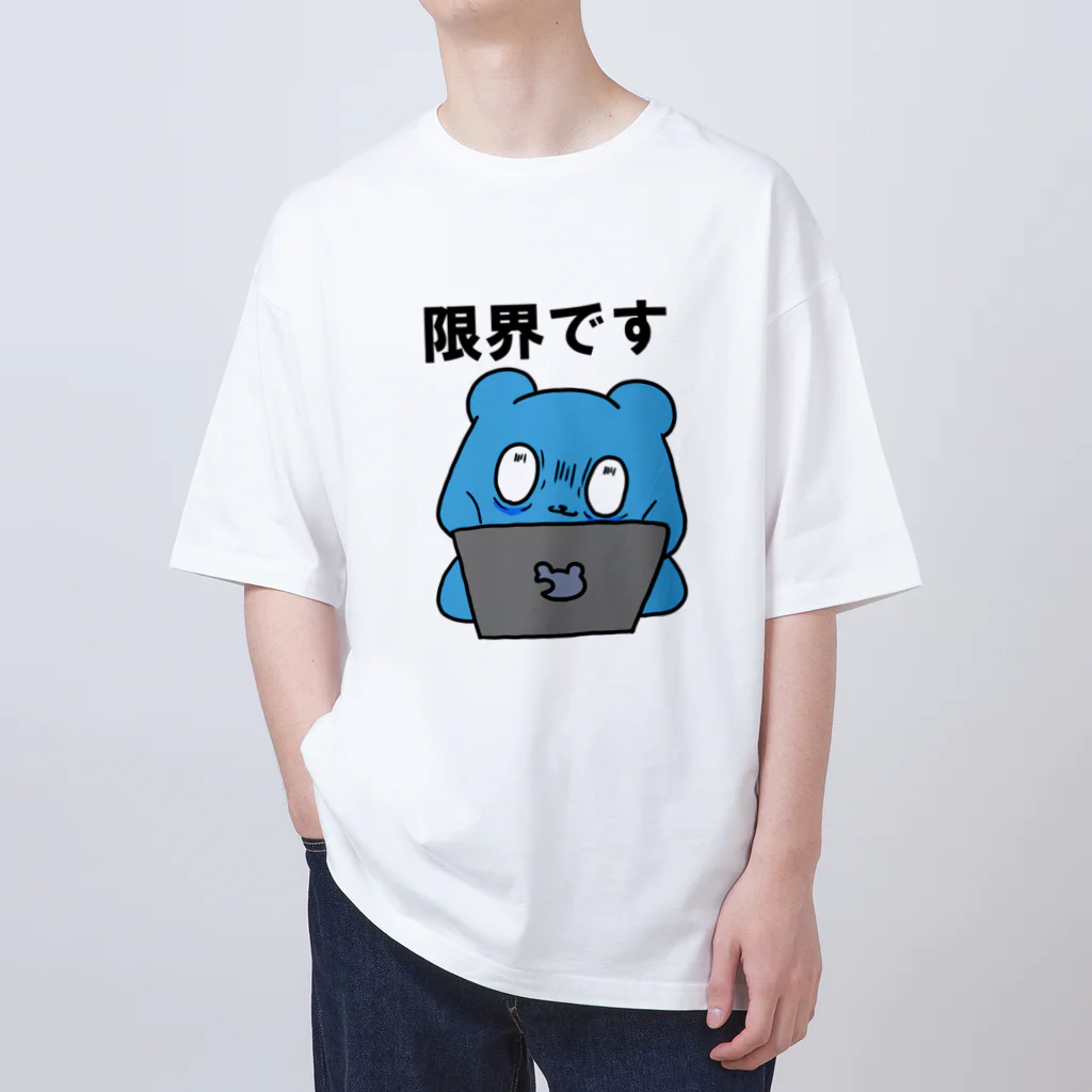 siota_siotaのくまのくまさん：限界です Oversized T-Shirt