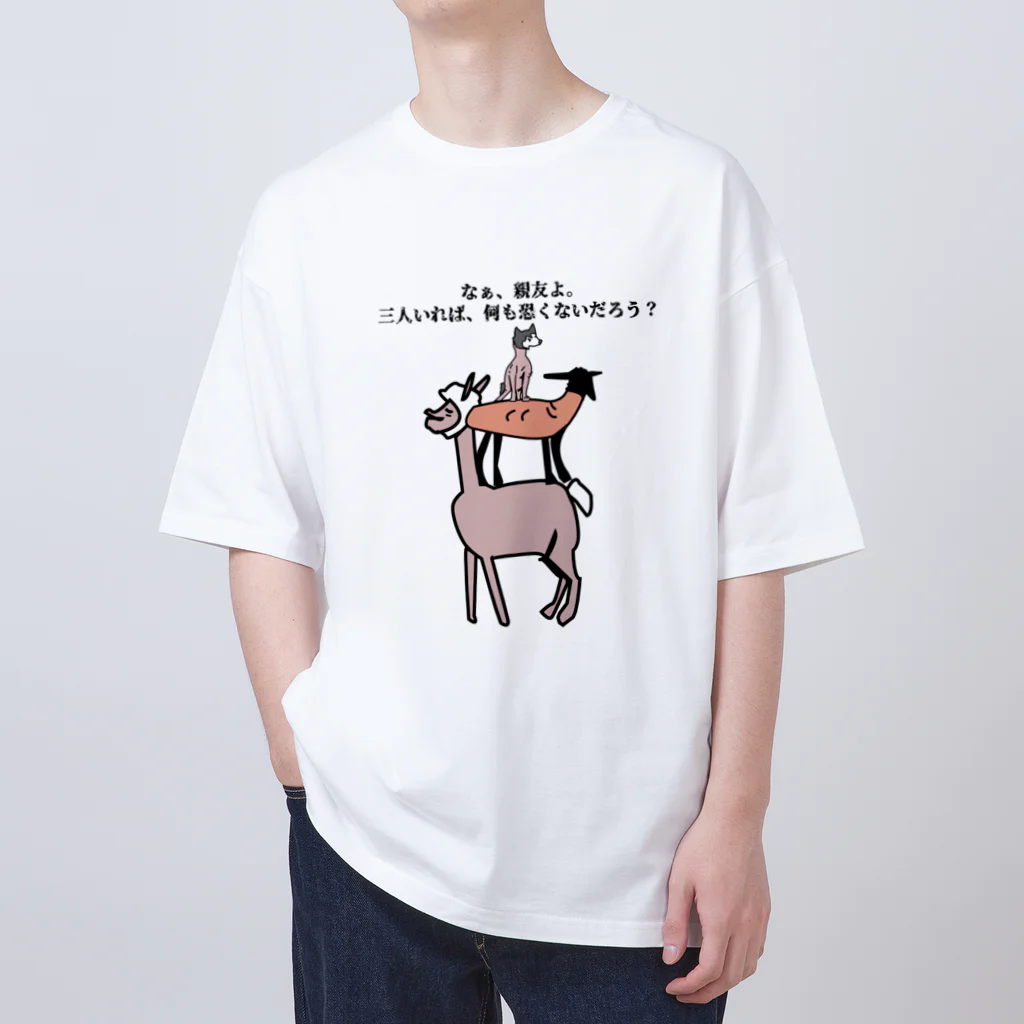 毛滅帝国計画の語りかけてくる毛滅フレンズ Oversized T-Shirt