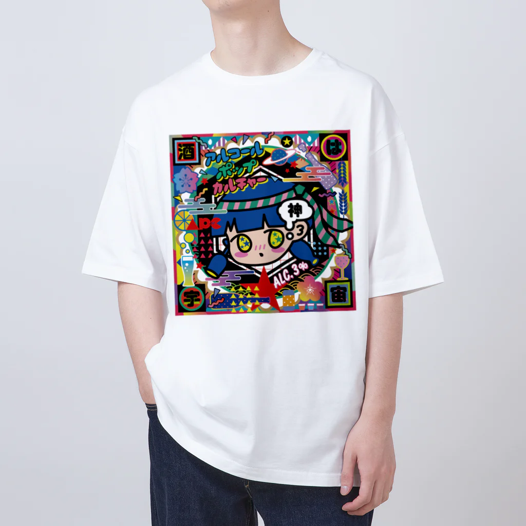 アルコールポップカルチャーのアルコールポップカルチャー〈酒は宇宙〉 Oversized T-Shirt