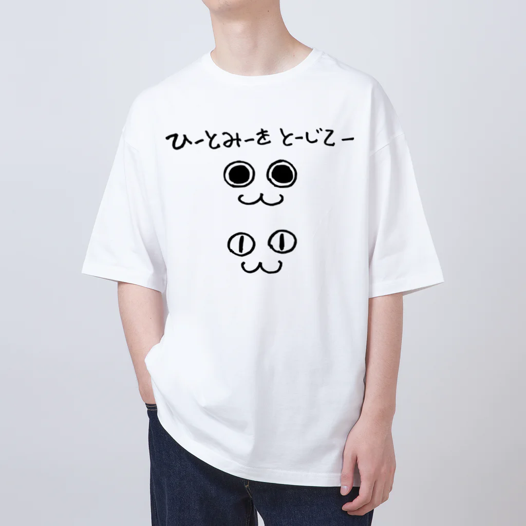 荒井技巧のひとみをとじて(黒) オーバーサイズTシャツ