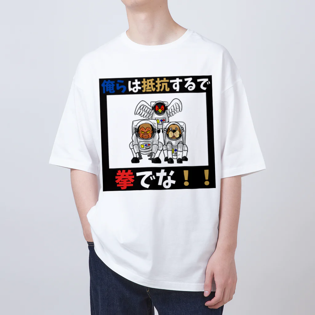 shinbu1216の拳で抵抗 オーバーサイズTシャツ