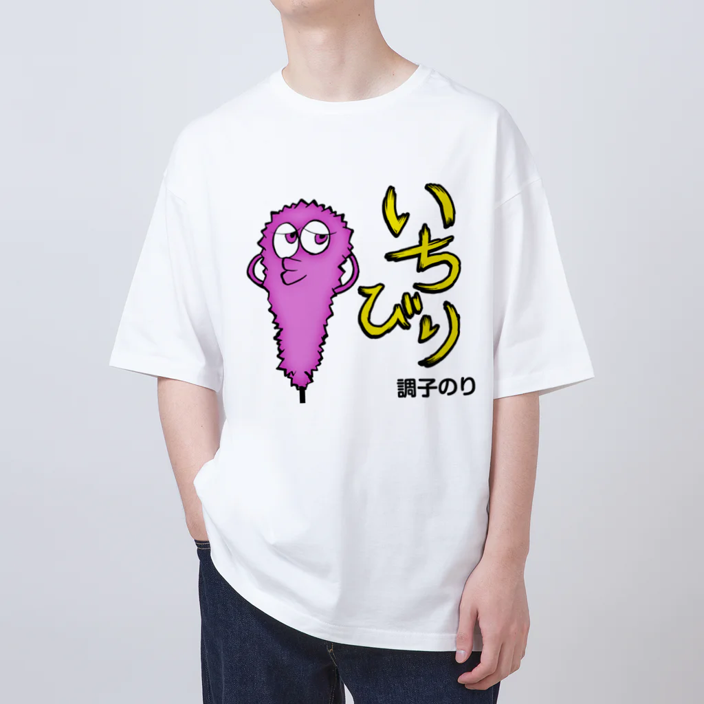 串カツワールドのいちびりクシニョロ オーバーサイズTシャツ