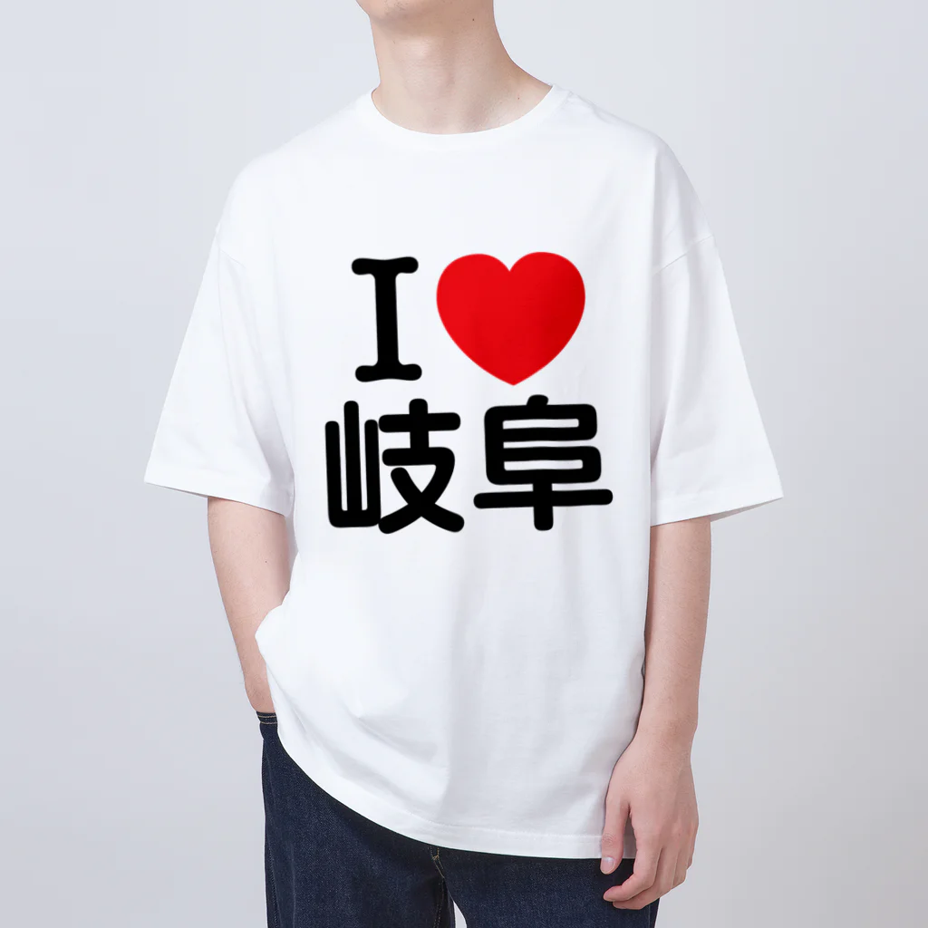 4A-Studio（よんえーすたじお）のI LOVE 岐阜（日本語） オーバーサイズTシャツ