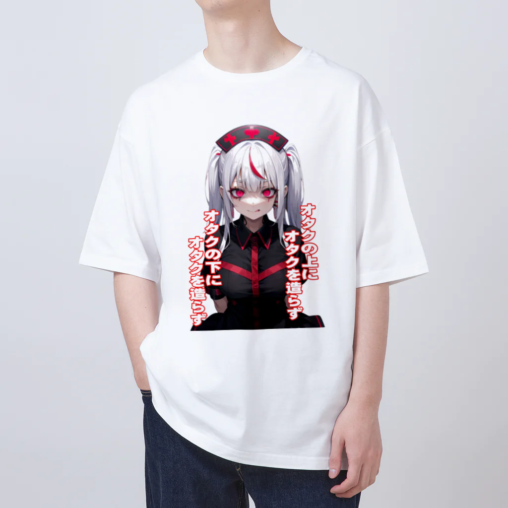 Cyber XXXのオタクの上にオタクを造らず　オタクの下にオタクを造らず Oversized T-Shirt