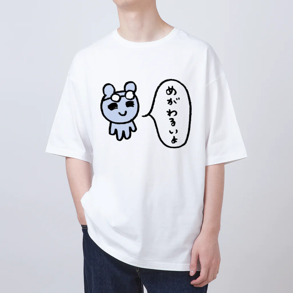 ねずみさんのブティックのめがわるいよ オーバーサイズTシャツ