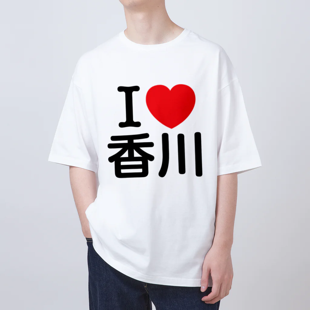 4A-Studio（よんえーすたじお）のI LOVE 香川（日本語） オーバーサイズTシャツ