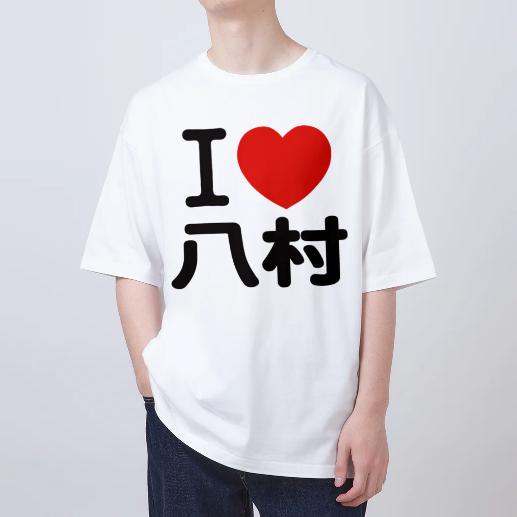 I LOVE SHOPのI LOVE 八村 オーバーサイズTシャツ