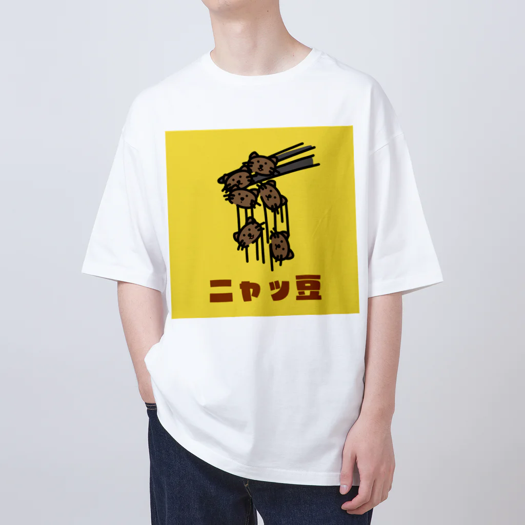 chicodeza by suzuriのただの二ャッ豆 Oversized T-Shirt