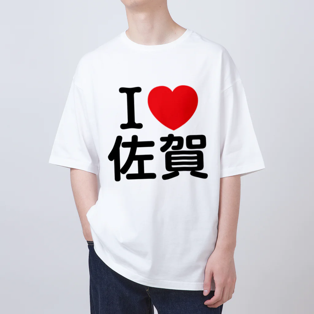 4A-Studio（よんえーすたじお）のI LOVE 佐賀（日本語） オーバーサイズTシャツ