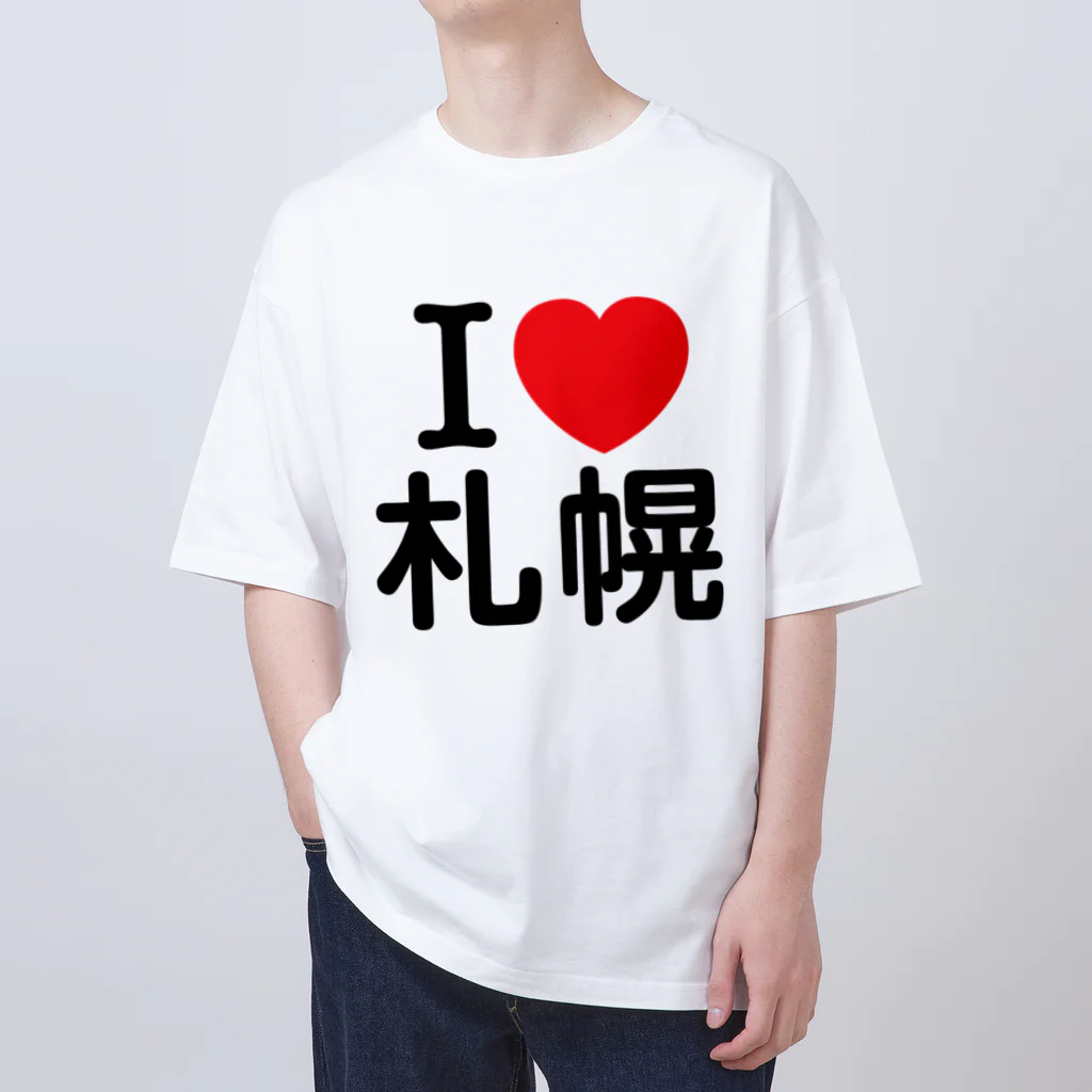 4A-Studio（よんえーすたじお）のI LOVE 札幌（日本語） Oversized T-Shirt