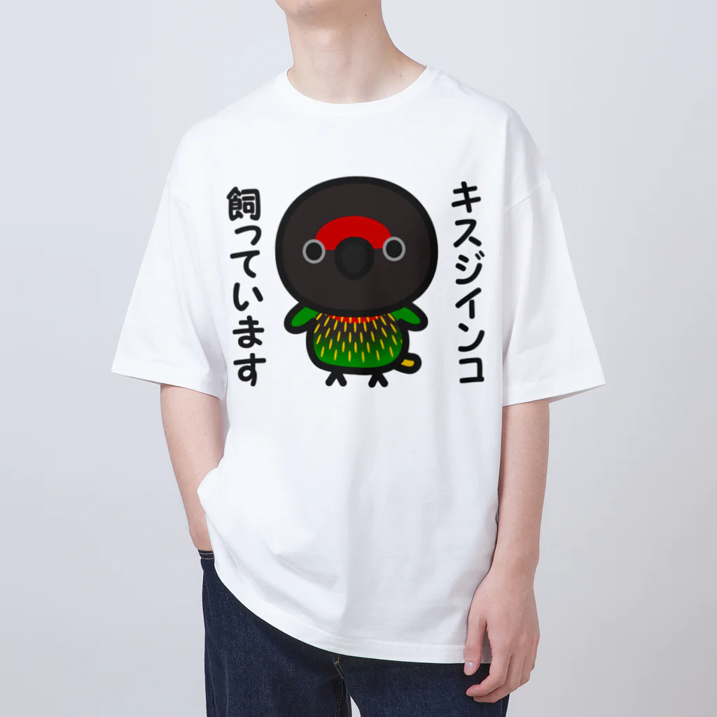 いんこ屋堂のキスジインコ飼っています オーバーサイズTシャツ