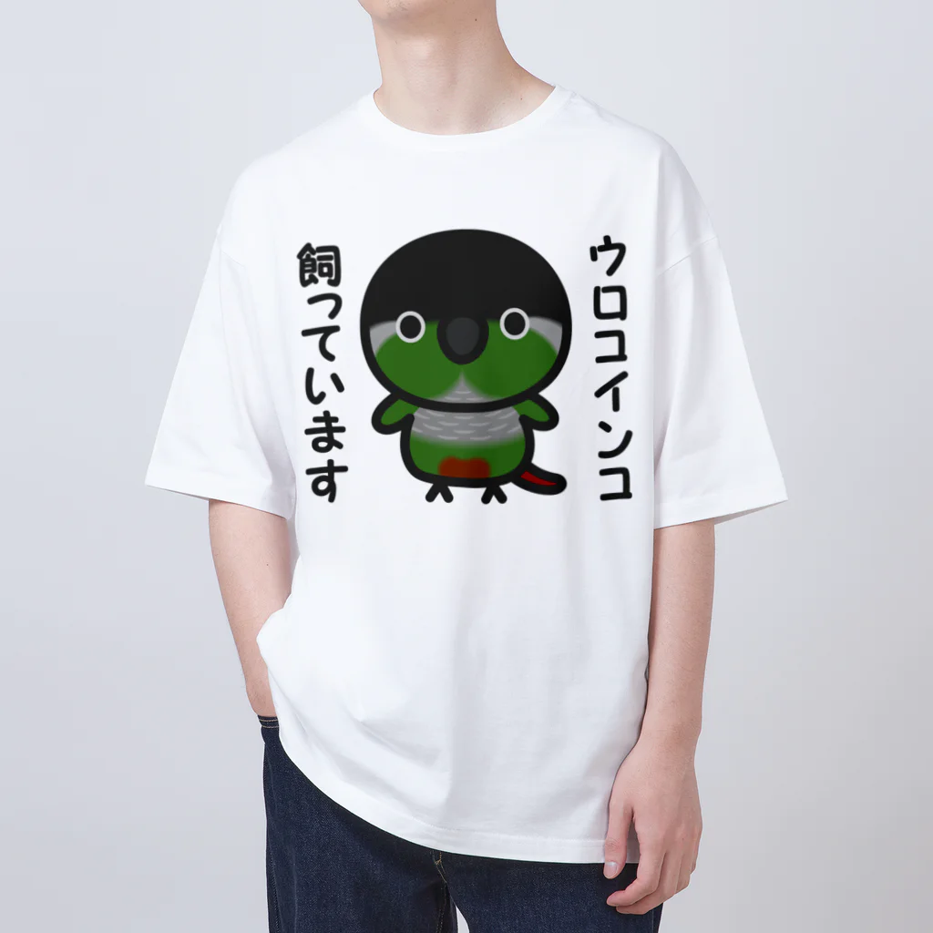 いんこ屋堂のウロコインコ飼っています オーバーサイズTシャツ