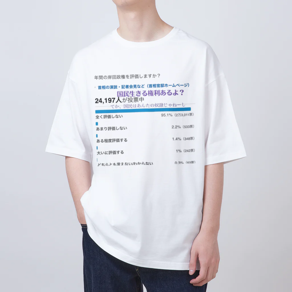 鼻毛の気持ちの日本国民の叫び オーバーサイズTシャツ