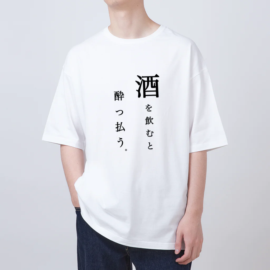 酒好きTシャツの酒好き Oversized T-Shirt