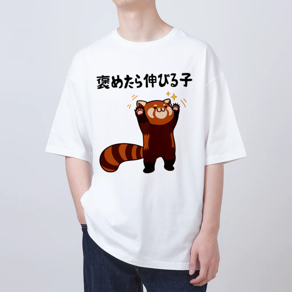 alonerbgの褒めたら伸びる子 レッサーパンダ オーバーサイズTシャツ