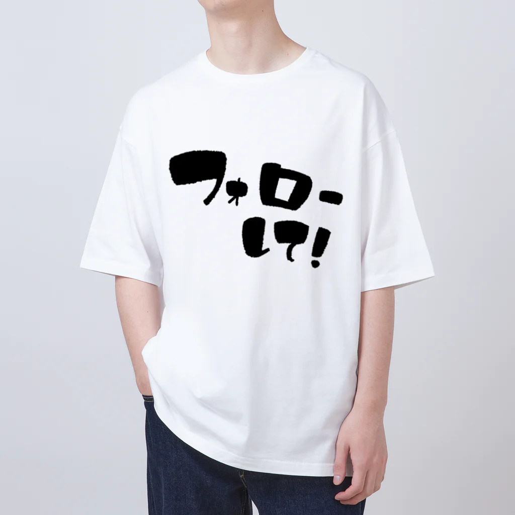 ほむせのフォローして！ Oversized T-Shirt