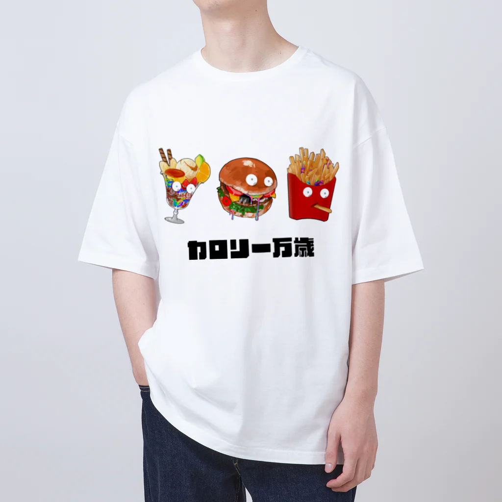 カロリー狂のカロリー万歳（文字あり） オーバーサイズTシャツ