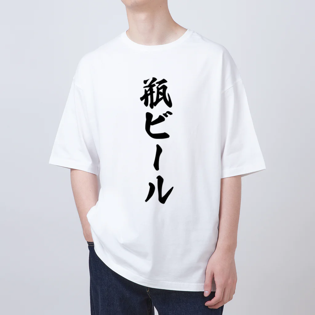 着る文字屋の瓶ビール Oversized T-Shirt