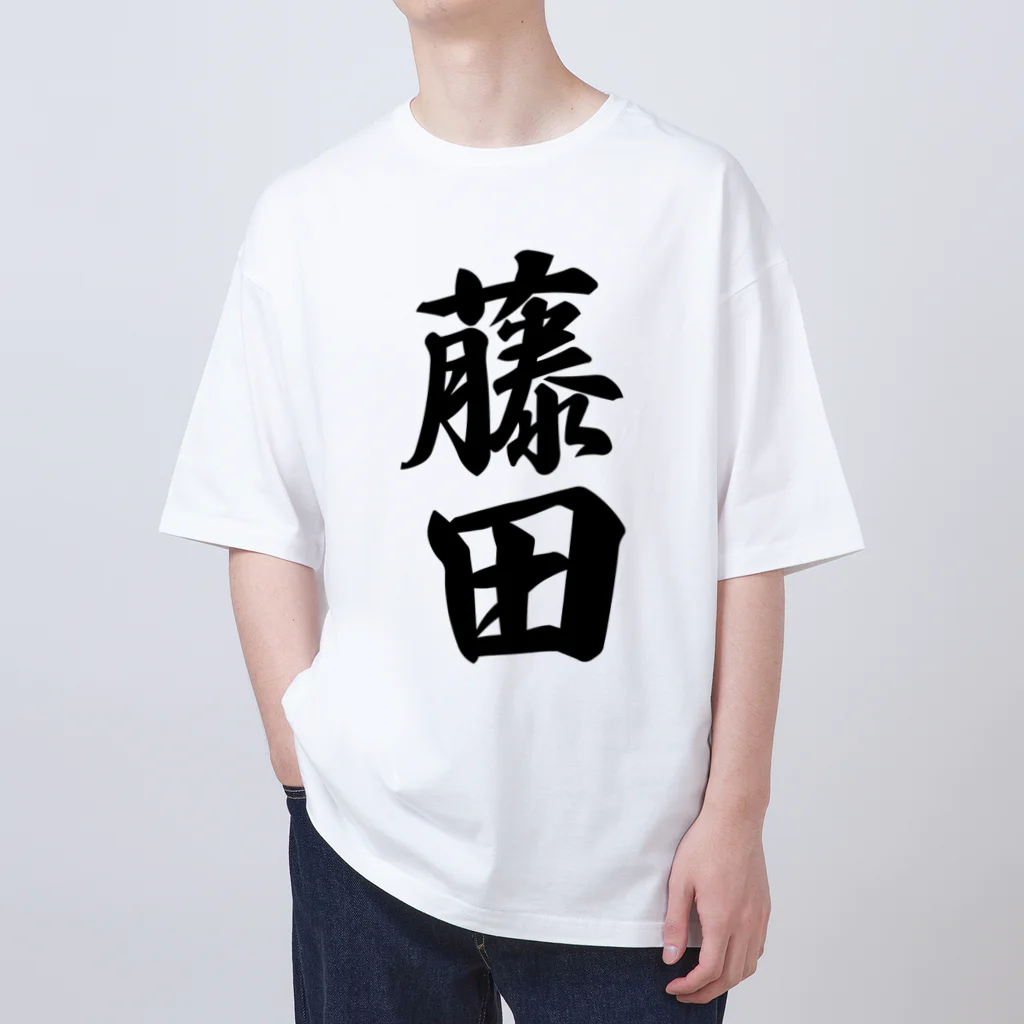 着る文字屋の藤田 オーバーサイズTシャツ