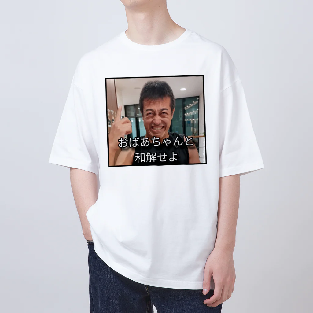 HOSONO3718のヒロムとおばあちゃんと約束 Oversized T-Shirt