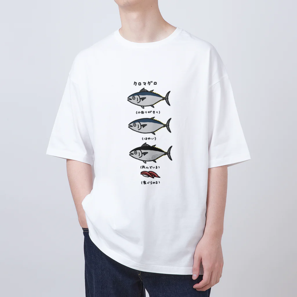 でこぱち商店のクロマグロにもいろいろある Oversized T-Shirt