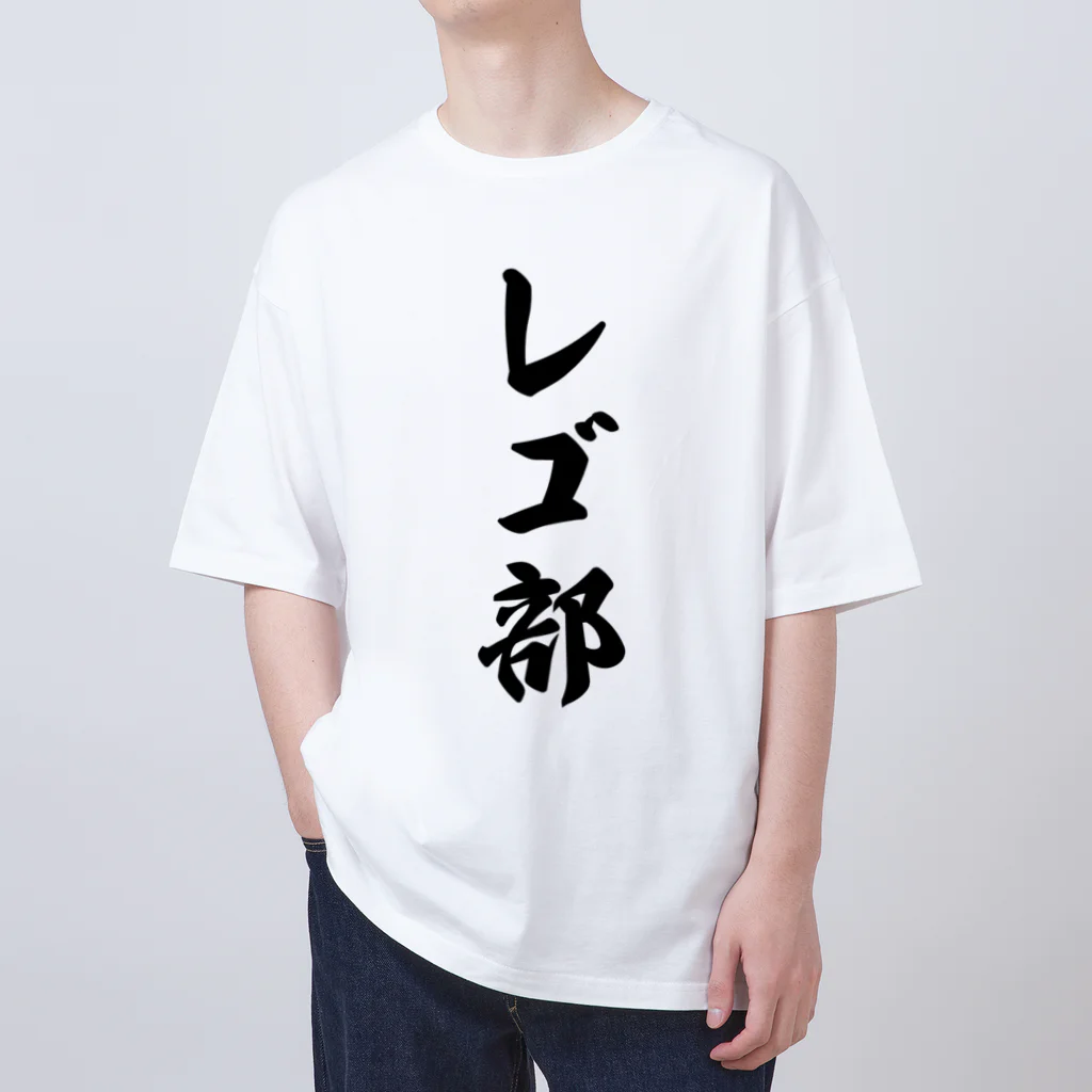 着る文字屋のレゴ部 オーバーサイズTシャツ