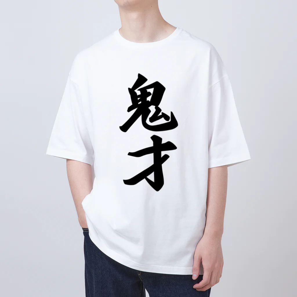 着る文字屋の鬼才 オーバーサイズTシャツ