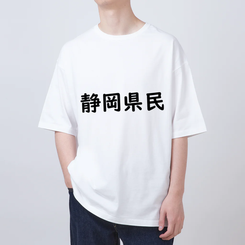 SIMPLE-TShirt-Shopの静岡県民 Oversized T-Shirt