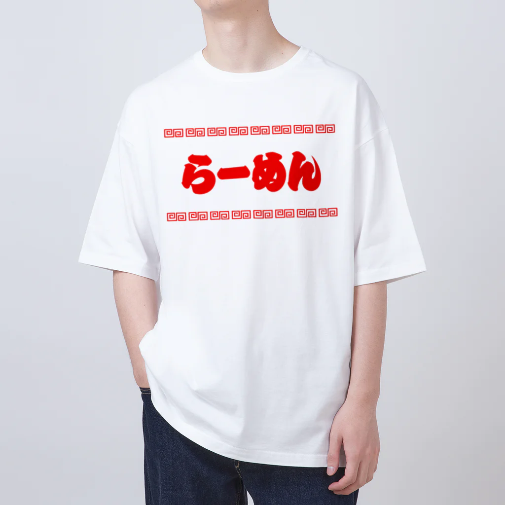 オノマトピアのらーめん【町中華メニュー】文字赤 Oversized T-Shirt