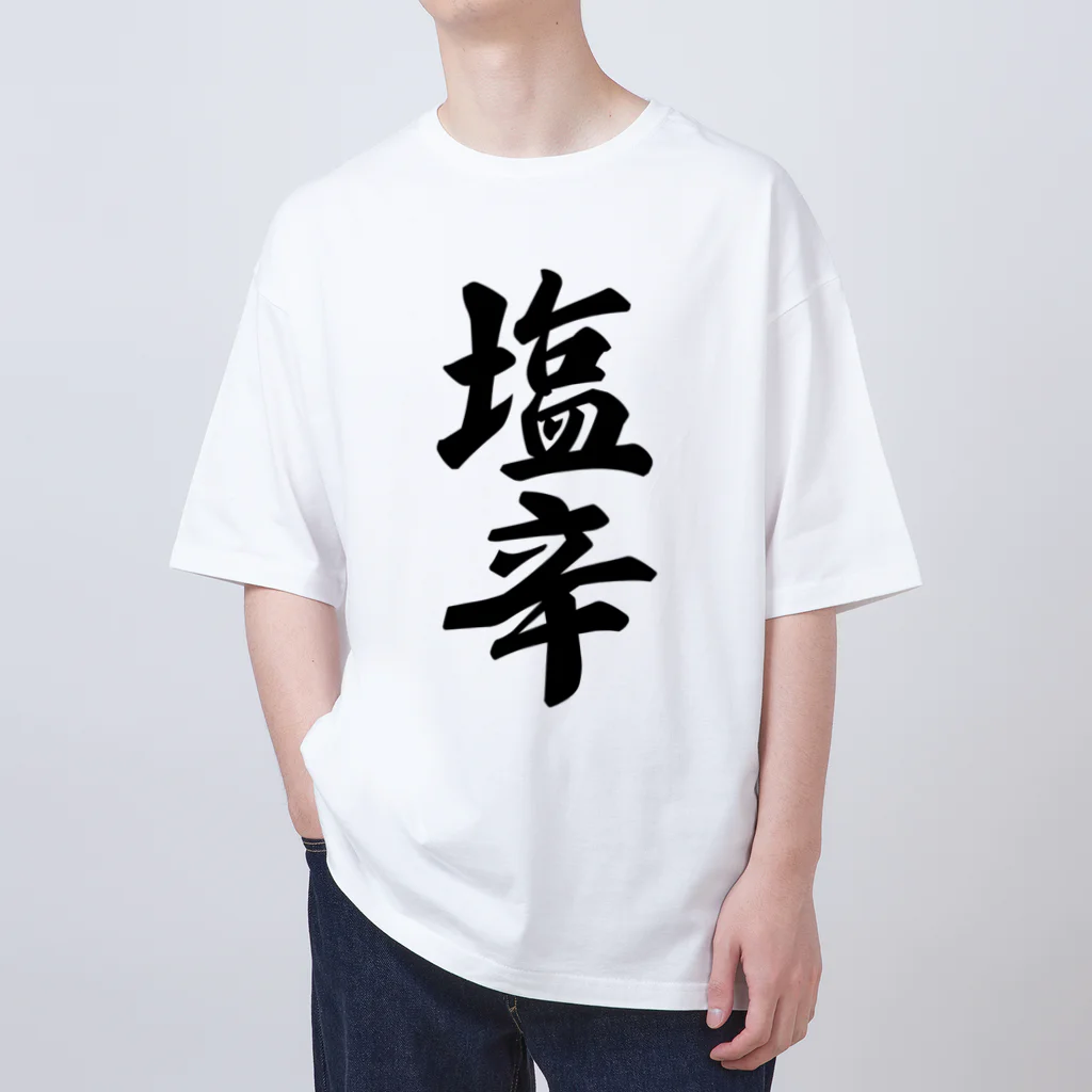 着る文字屋の塩辛 オーバーサイズTシャツ