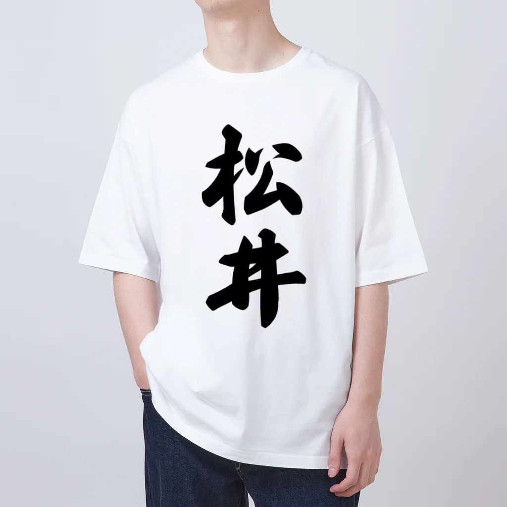 着る文字屋の松井 オーバーサイズTシャツ