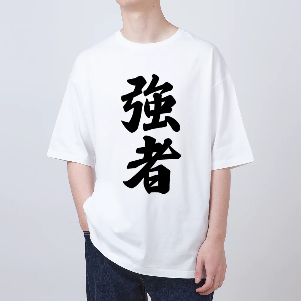 着る文字屋の強者 オーバーサイズTシャツ