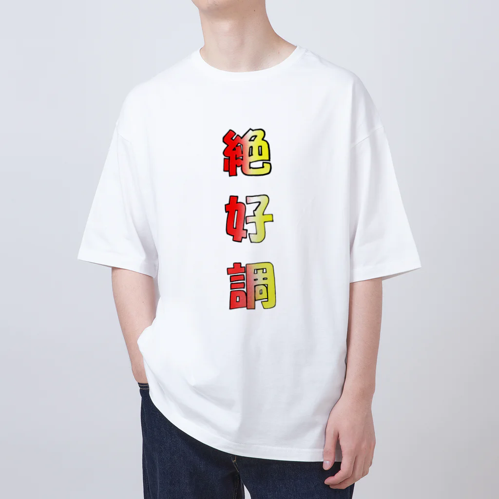 bennkeinomiseの絶好調をアピール オーバーサイズTシャツ