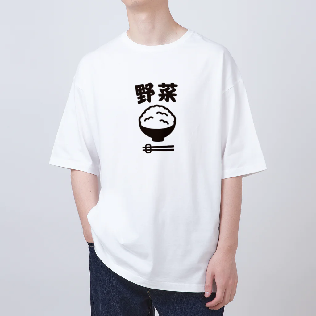 グラフィンのご飯は野菜 Oversized T-Shirt