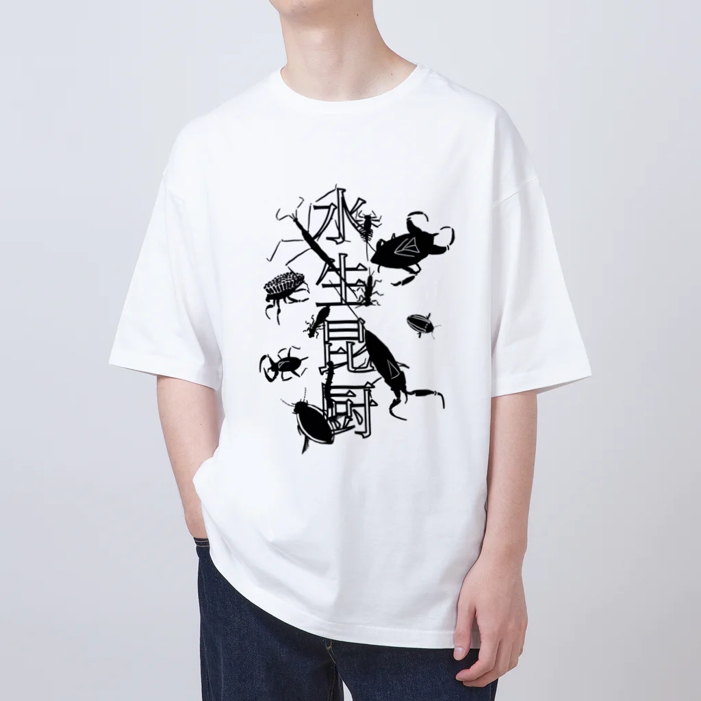 けだま専門店の水生昆虫厨の方向け Oversized T-Shirt