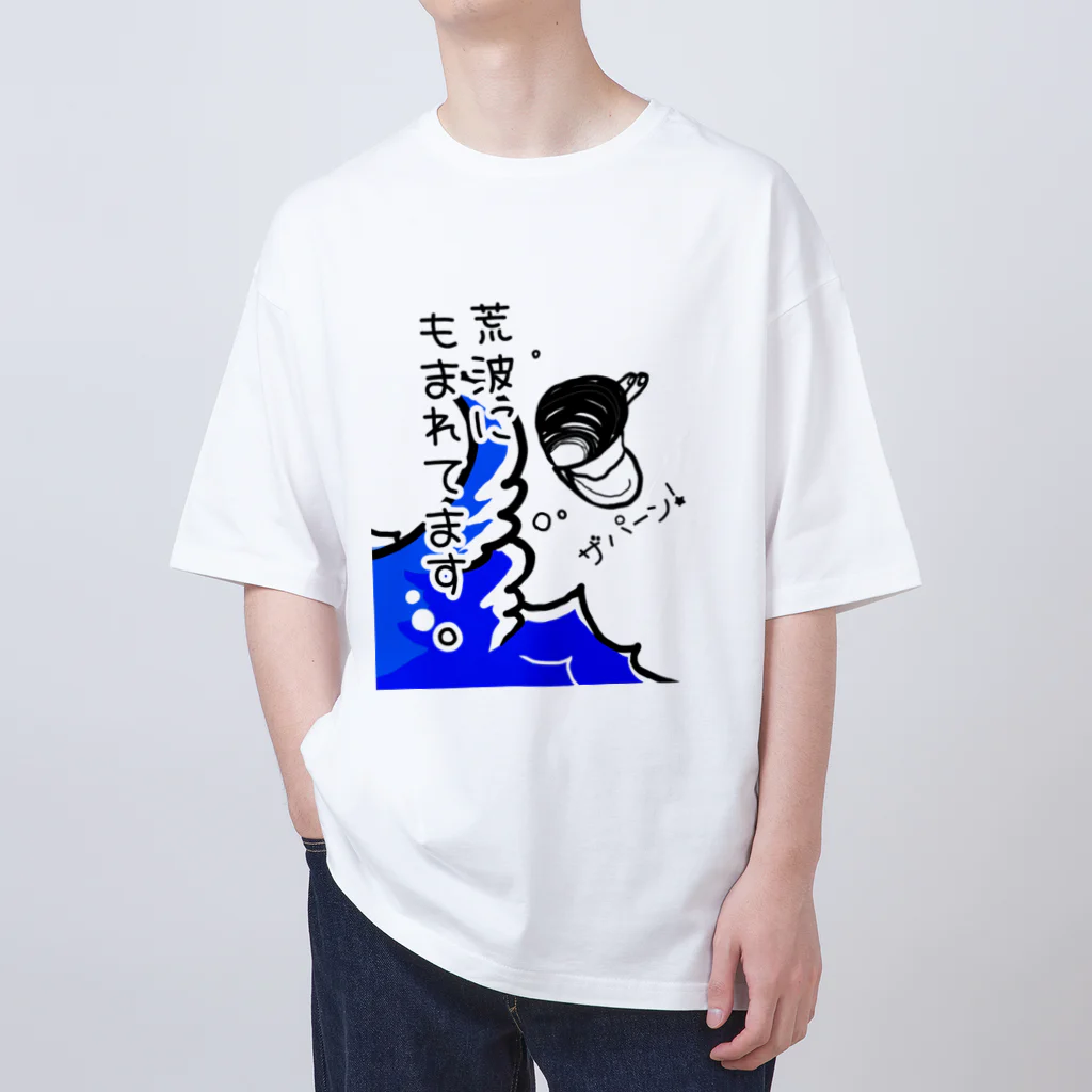 Simizimi_sizimiのしみじみしじみの荒波にもまれてます。 オーバーサイズTシャツ