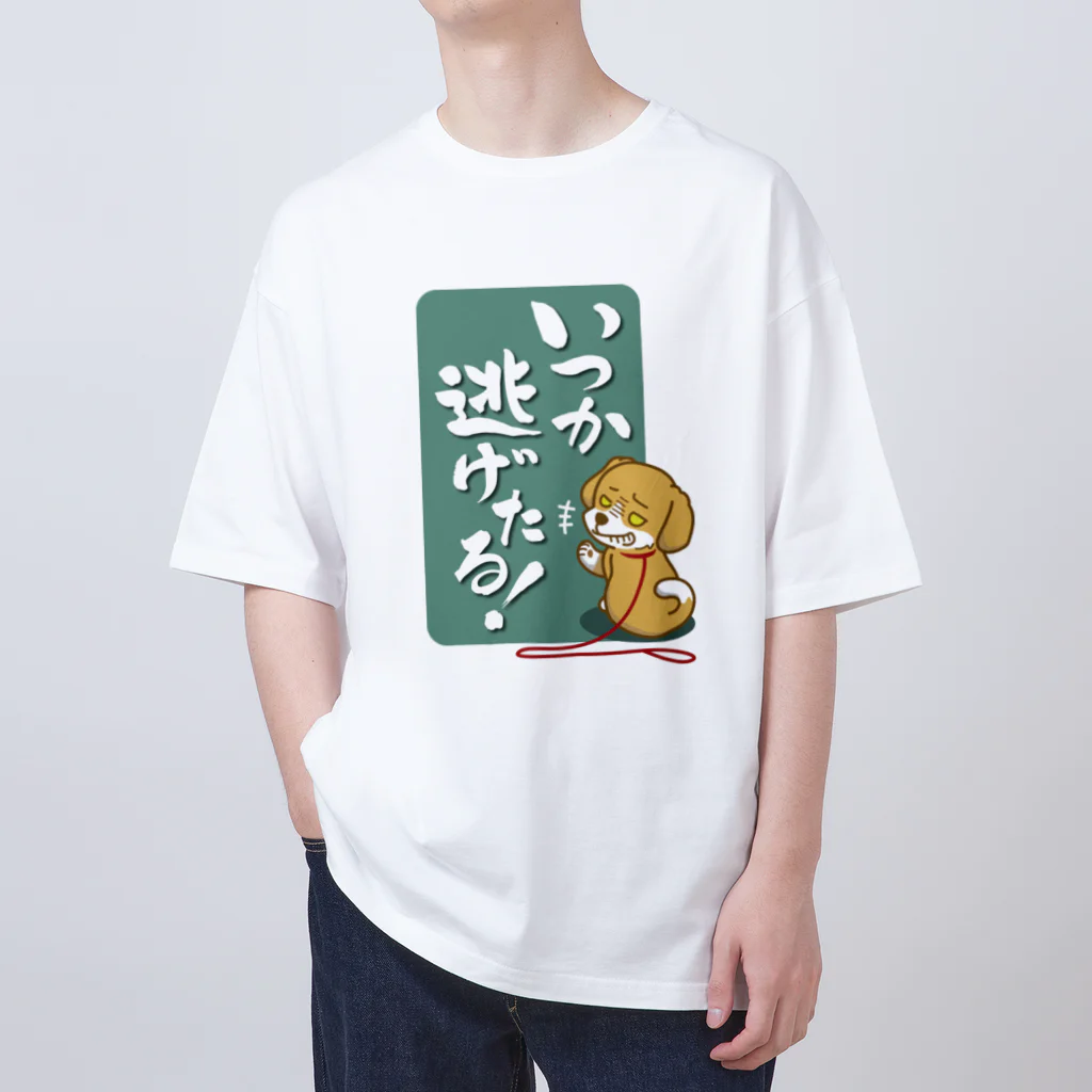 AckeeWolf Art Shopのいつか逃げたる！ 犬 Oversized T-Shirt