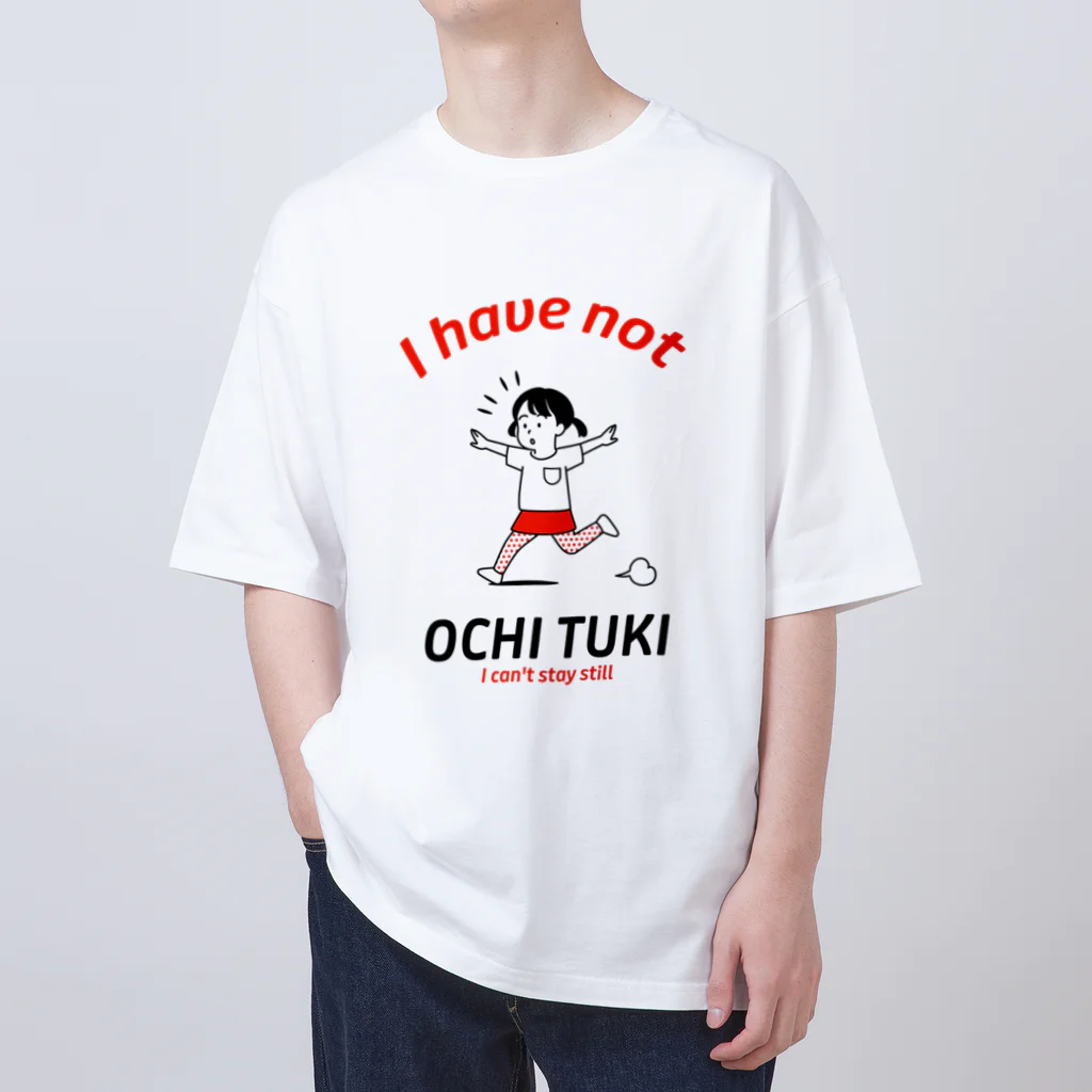 ハッピーキッズTシャツのキャラクター早わかりTシャツ「落ち着きがない」女の子 Oversized T-Shirt