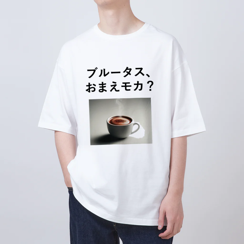 music_japanの「ブルータス、おまえモカ？」写真付き オーバーサイズTシャツ