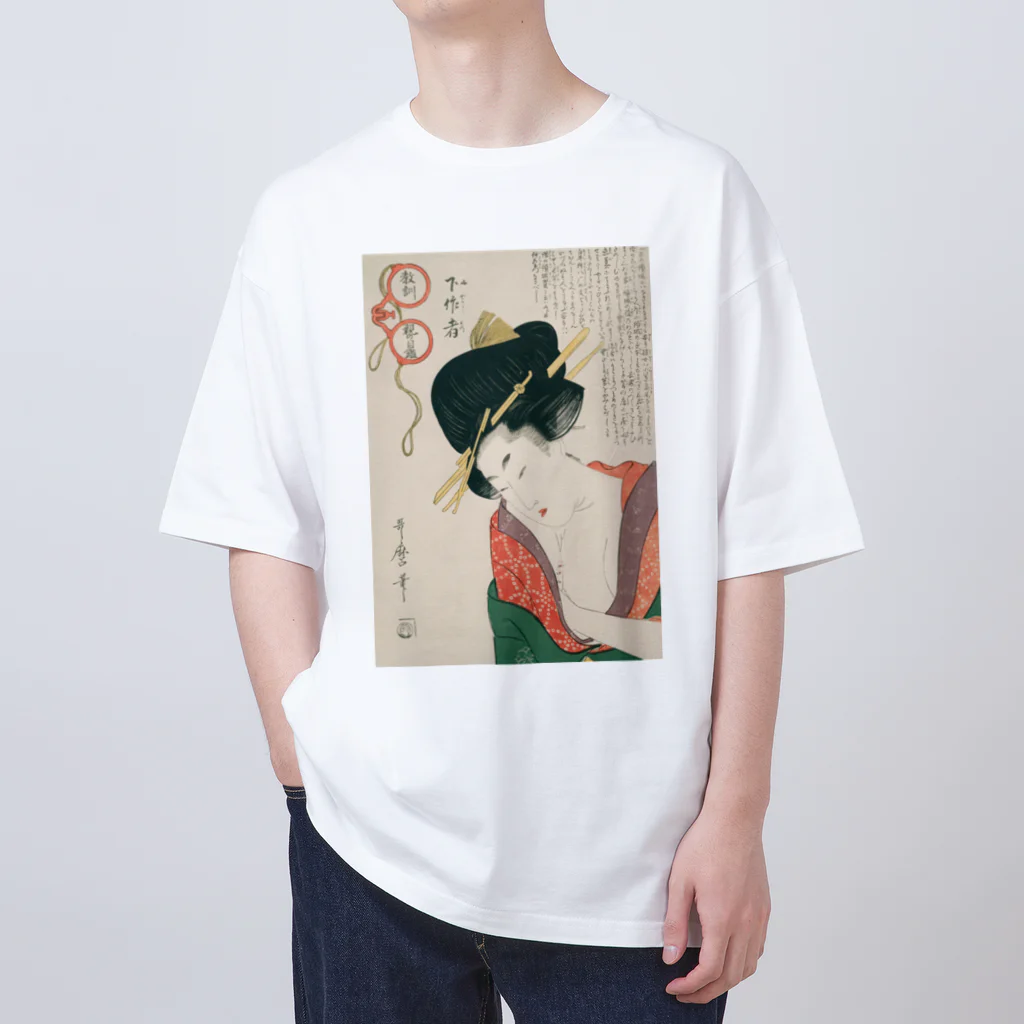 寿めでたや(ukiyoe)の浮世絵：喜多川歌麿_＜教訓親の目鑑＞ オーバーサイズTシャツ