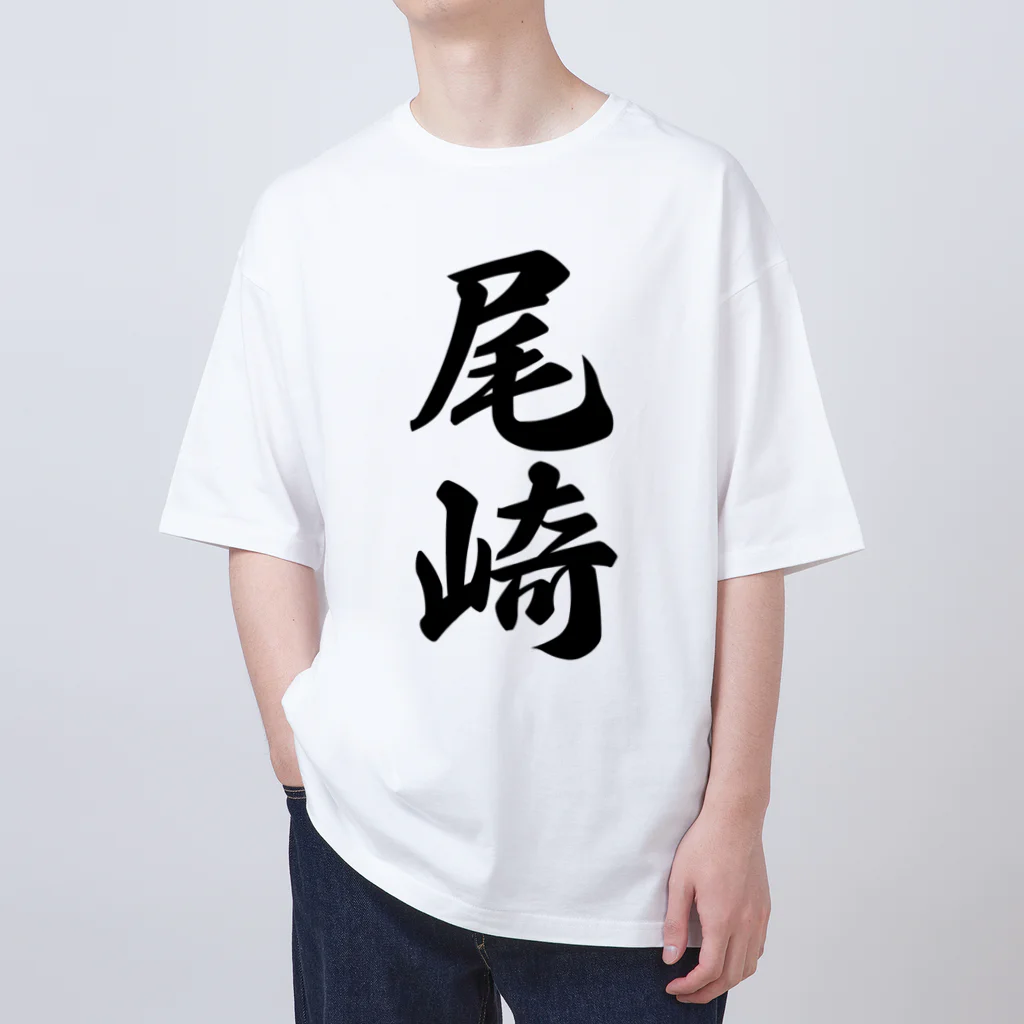 着る文字屋の尾崎 オーバーサイズTシャツ