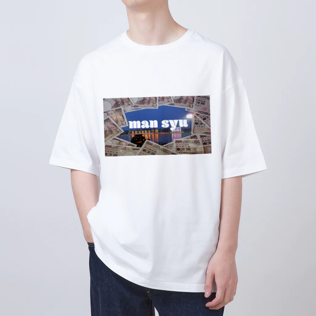 positive_ni-toのボートレースを満喫！狙え万舟！(お洒落カスグッズシリーズ) Oversized T-Shirt