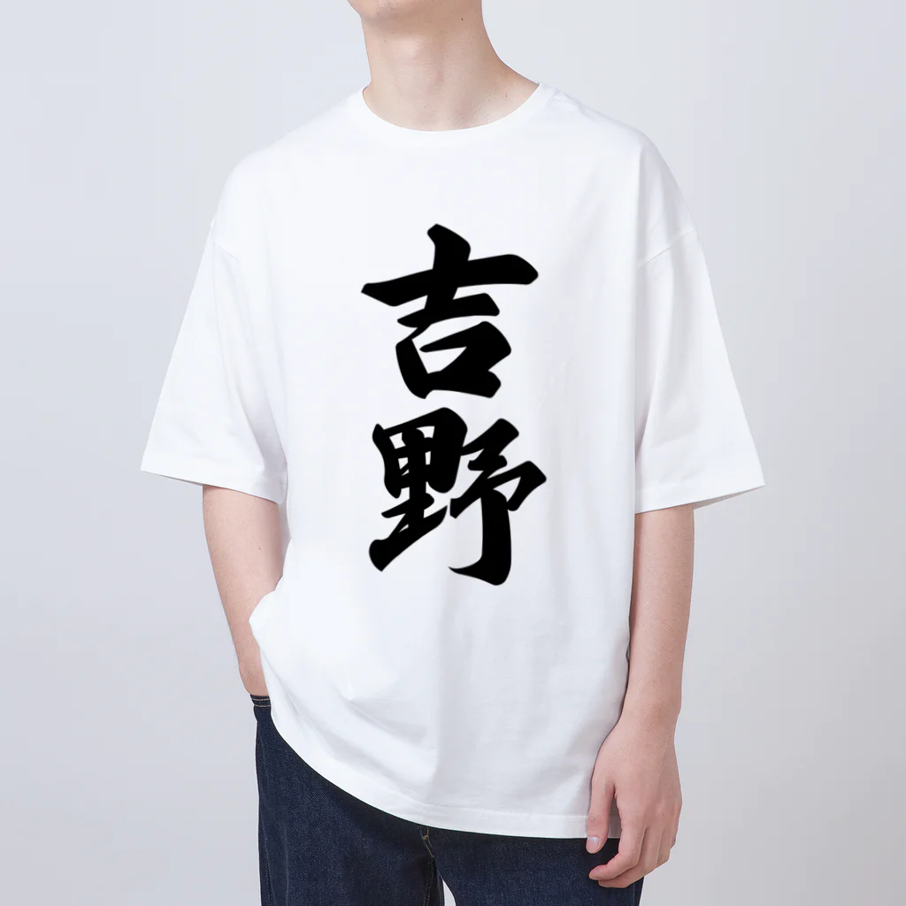 着る文字屋の吉野 オーバーサイズTシャツ