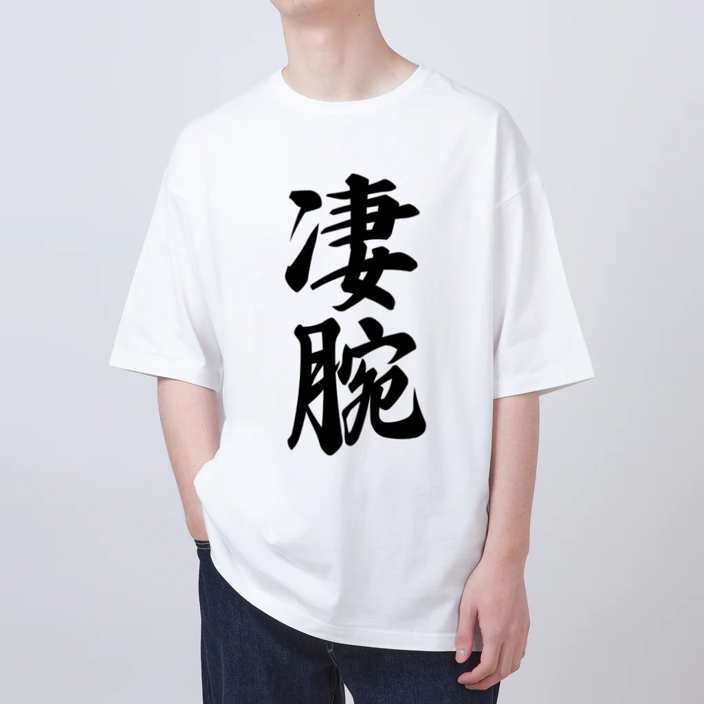 着る文字屋の凄腕 オーバーサイズTシャツ