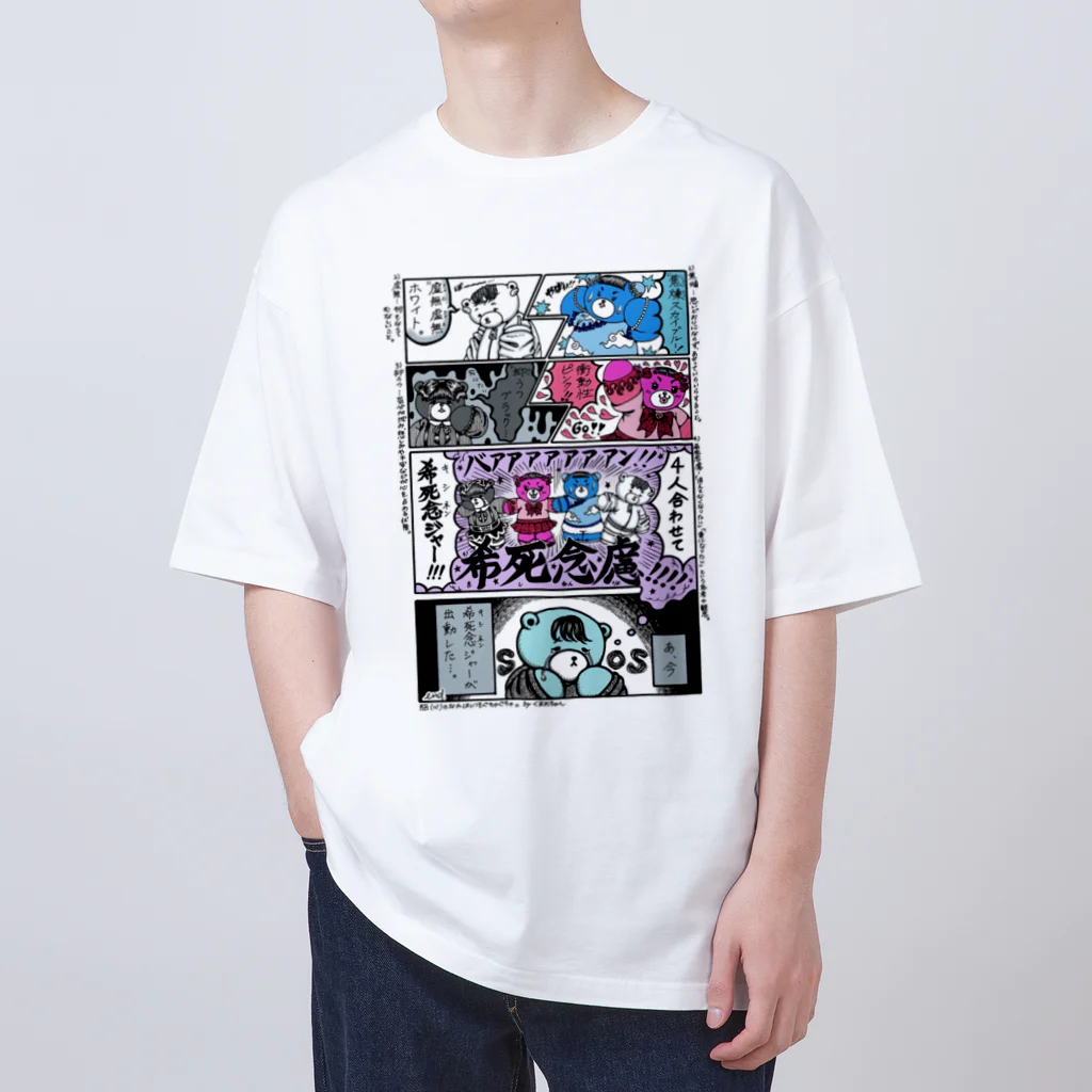 くまちくまお屋さんの希死念ジャーシリーズ Oversized T-Shirt