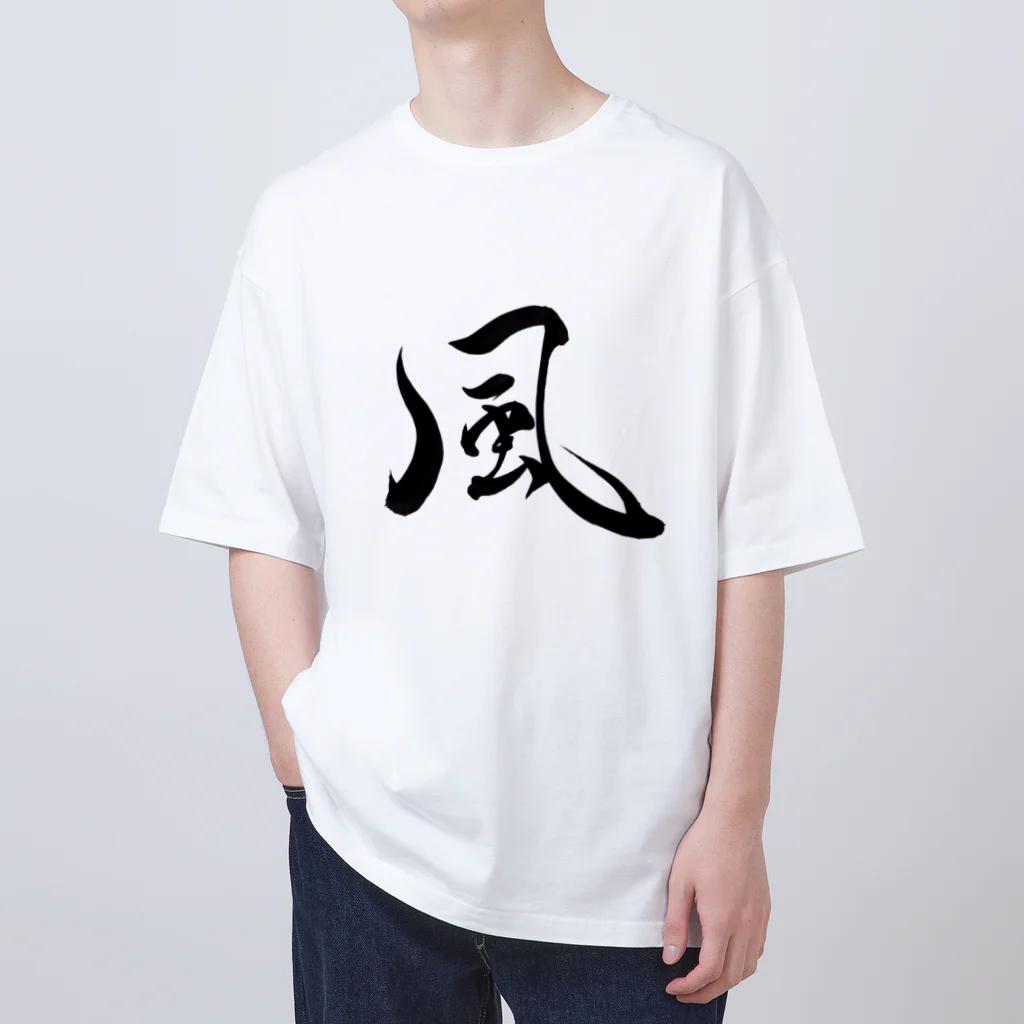 ★和Shop★ "beautiful Japanese words"の★ Wind ★ オーバーサイズTシャツ